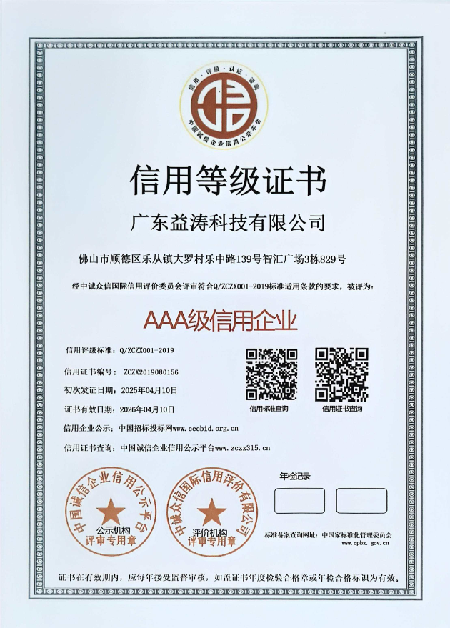 枞阳荣誉证书