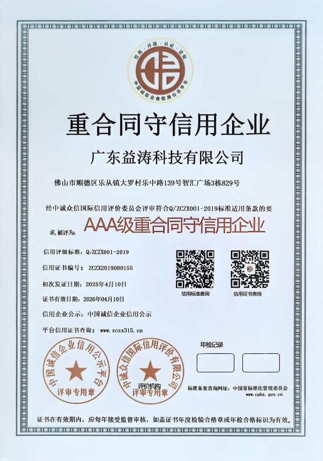 枞阳荣誉证书