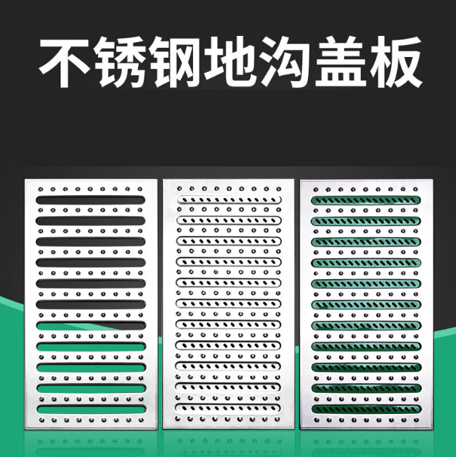 枞阳不锈钢沟盖板展示