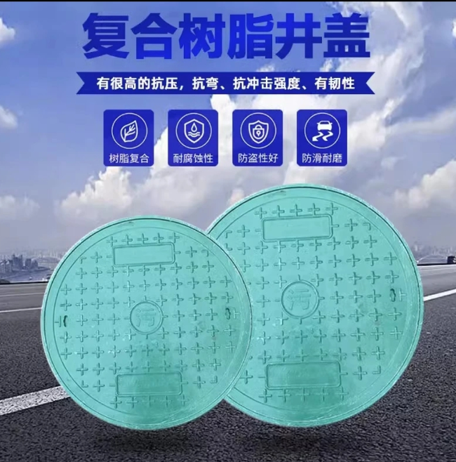 枞阳树脂复合圆井展示